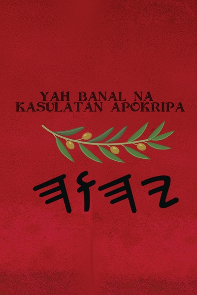 Yah Banal na Kasulatan Apokripa