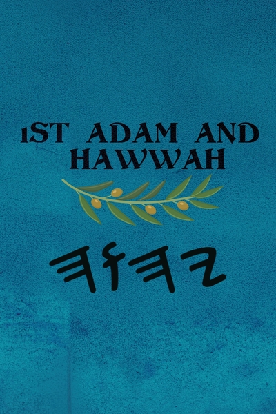 1st Aḏam and Ḥawwah - Paperback 6×9