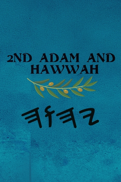 2nd Aḏam and Ḥawwah - Paperback 6×9