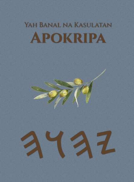 Yah Banal na Kasulatan Apokripa