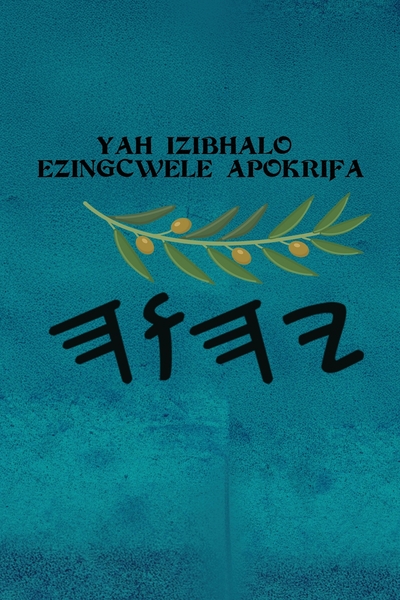 Yah IZibhalo Ezingcwele Apokrifa