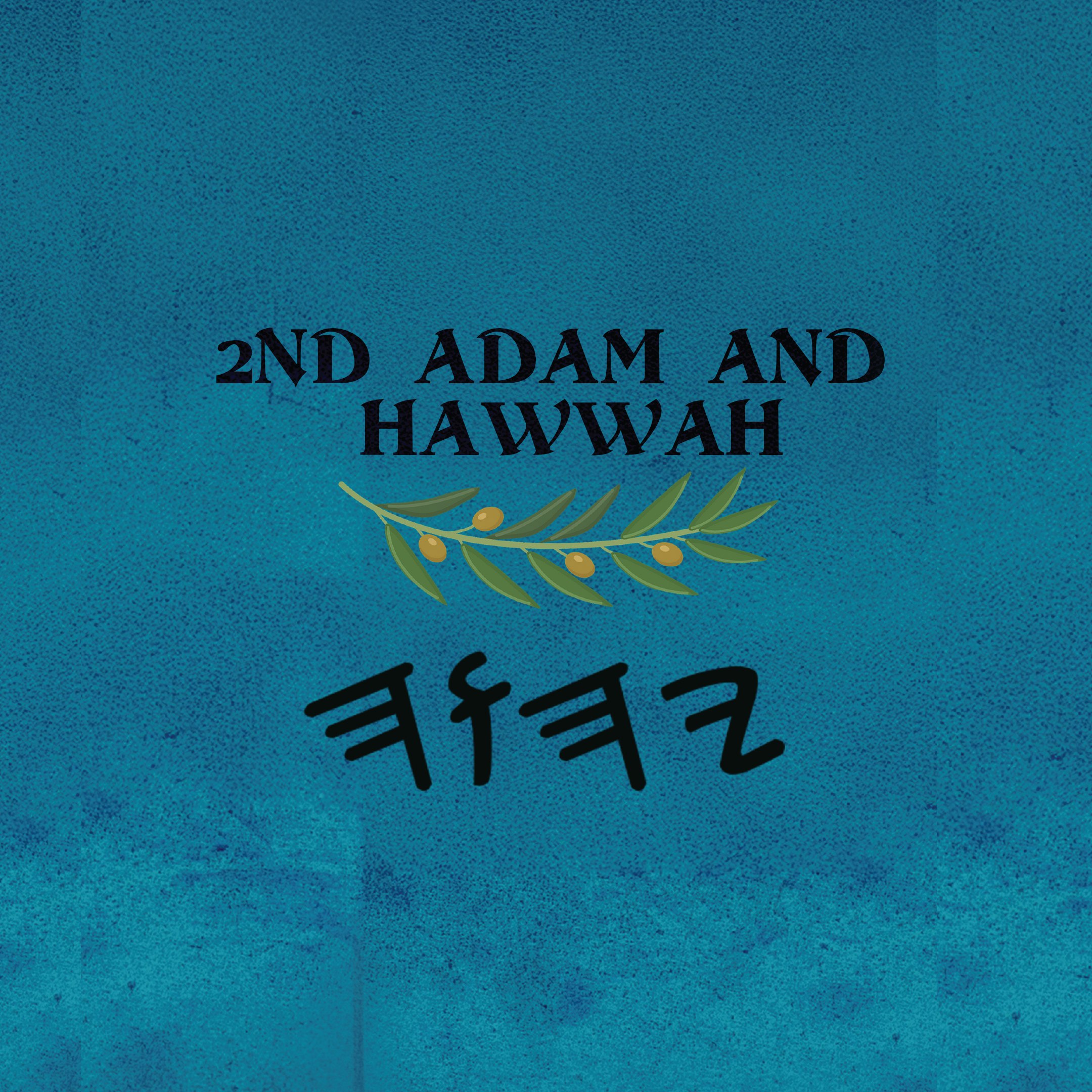 2nd Aḏam and Ḥawwah - Paperback 6×9