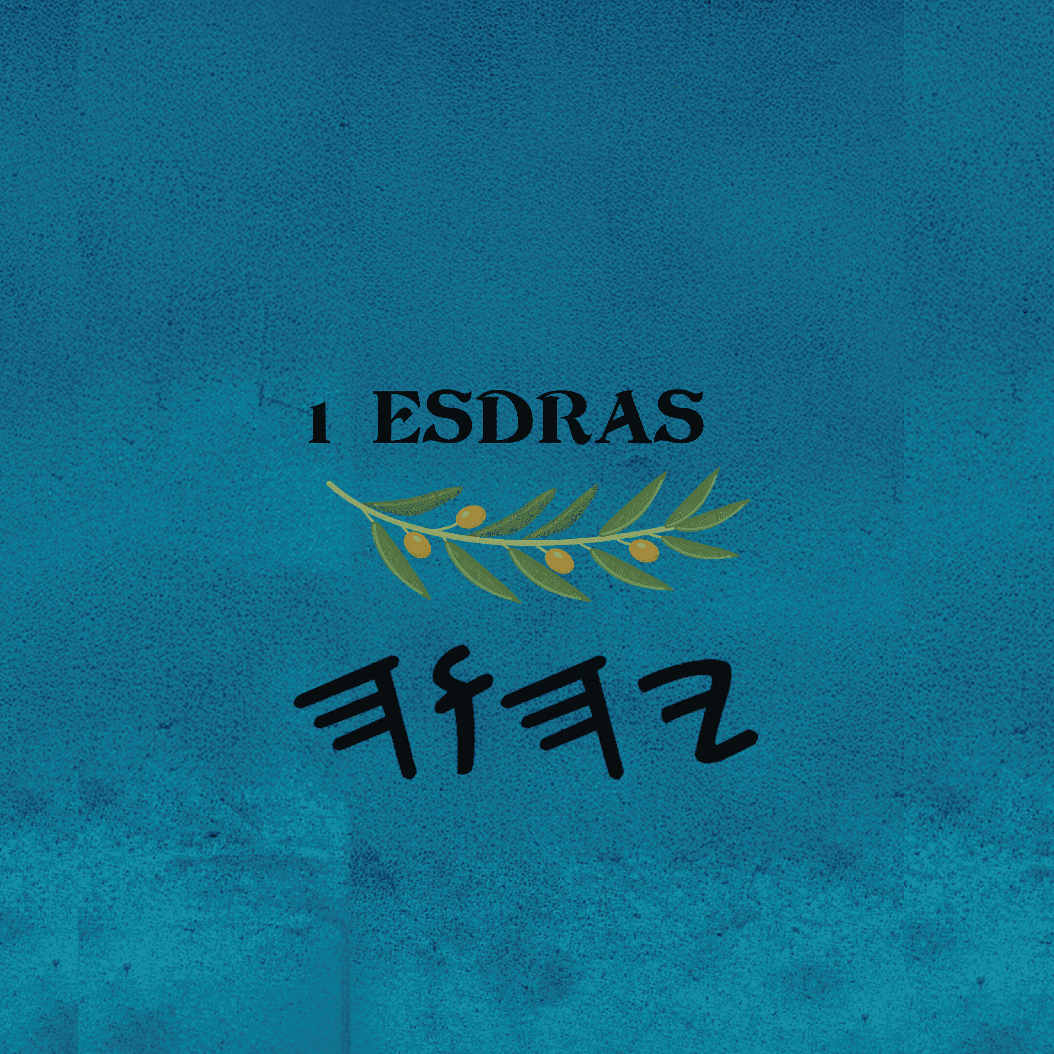 1 Esdras - Paperback 6×9