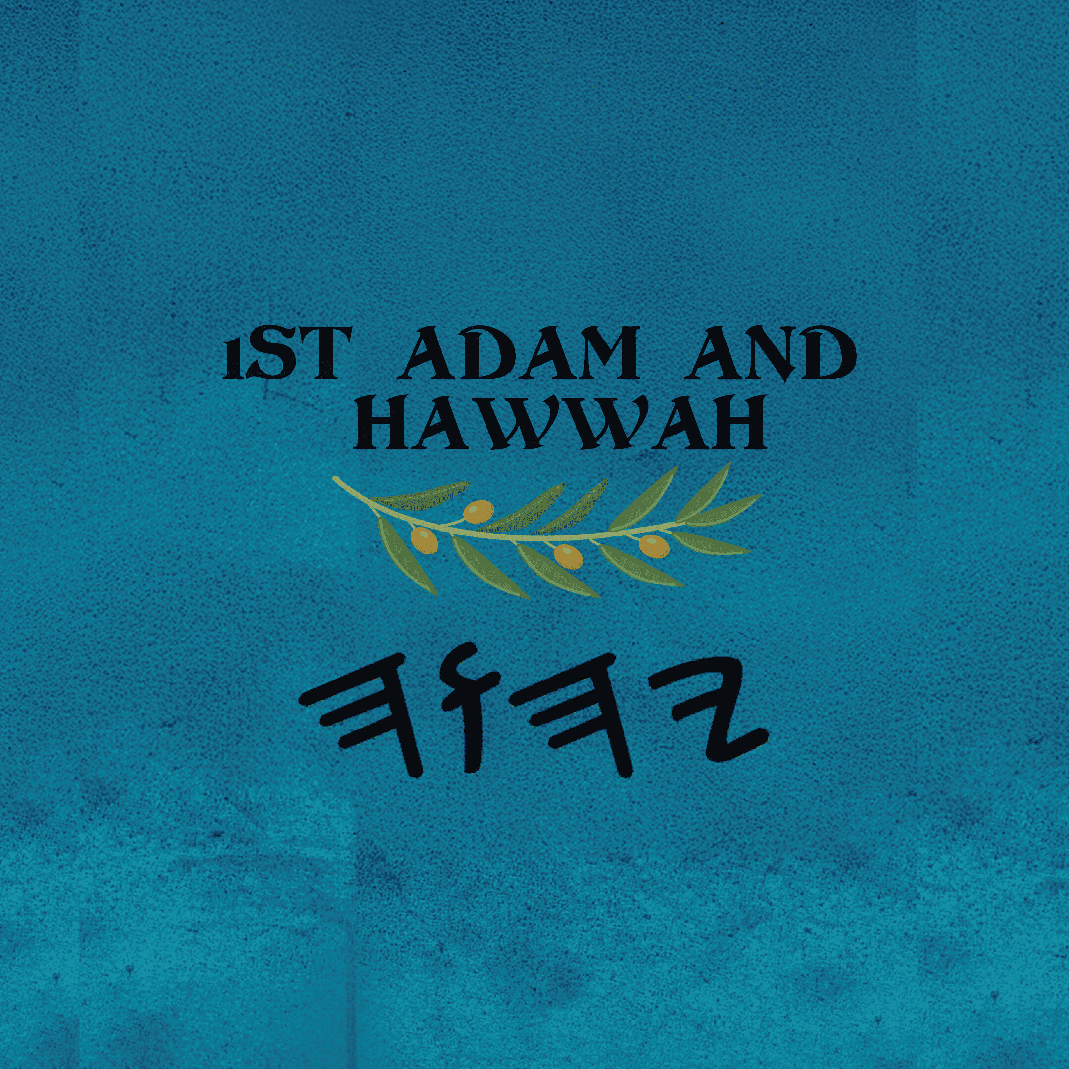 1st Aḏam and Ḥawwah - Paperback 6×9