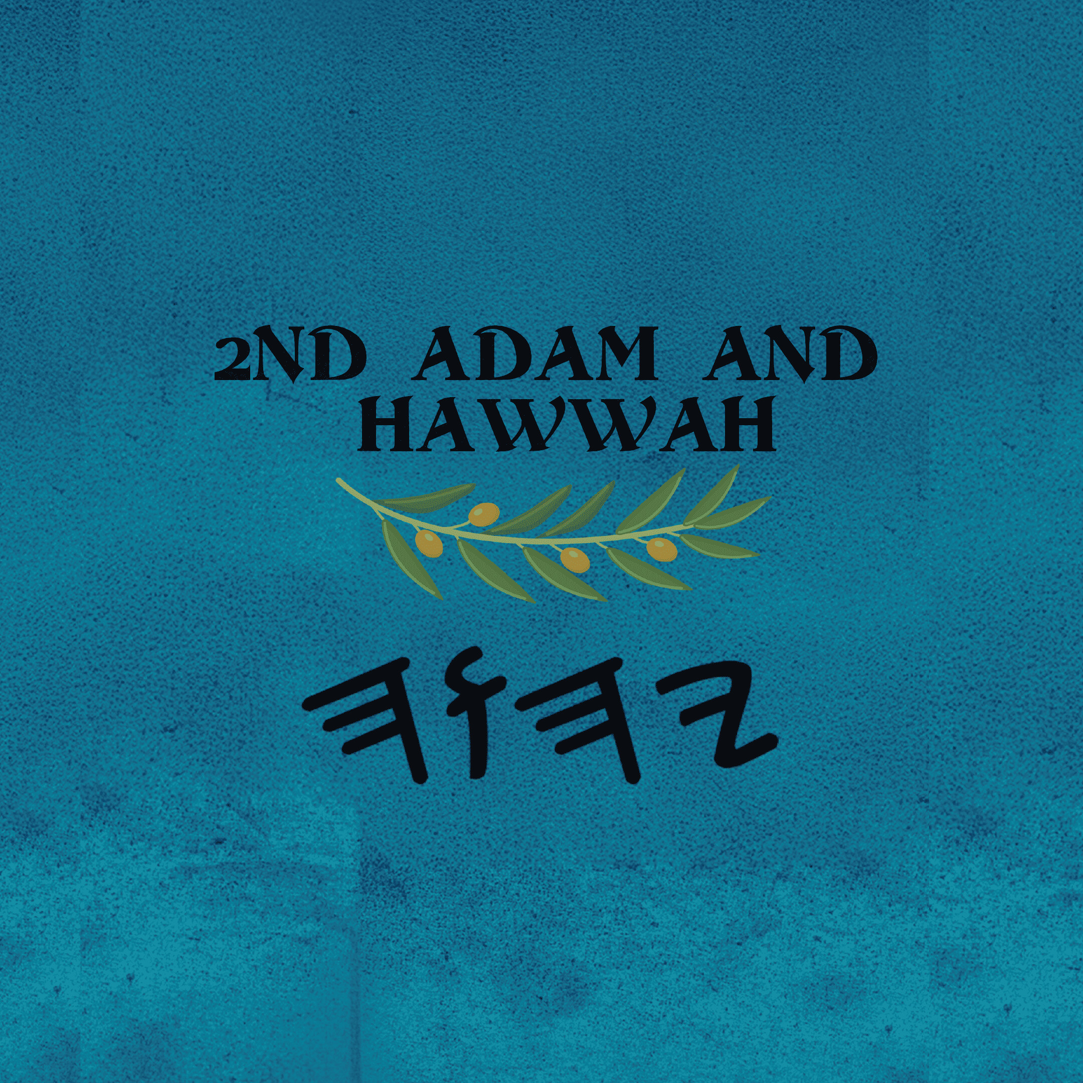 2nd Aḏam and Ḥawwah - Paperback 6×9