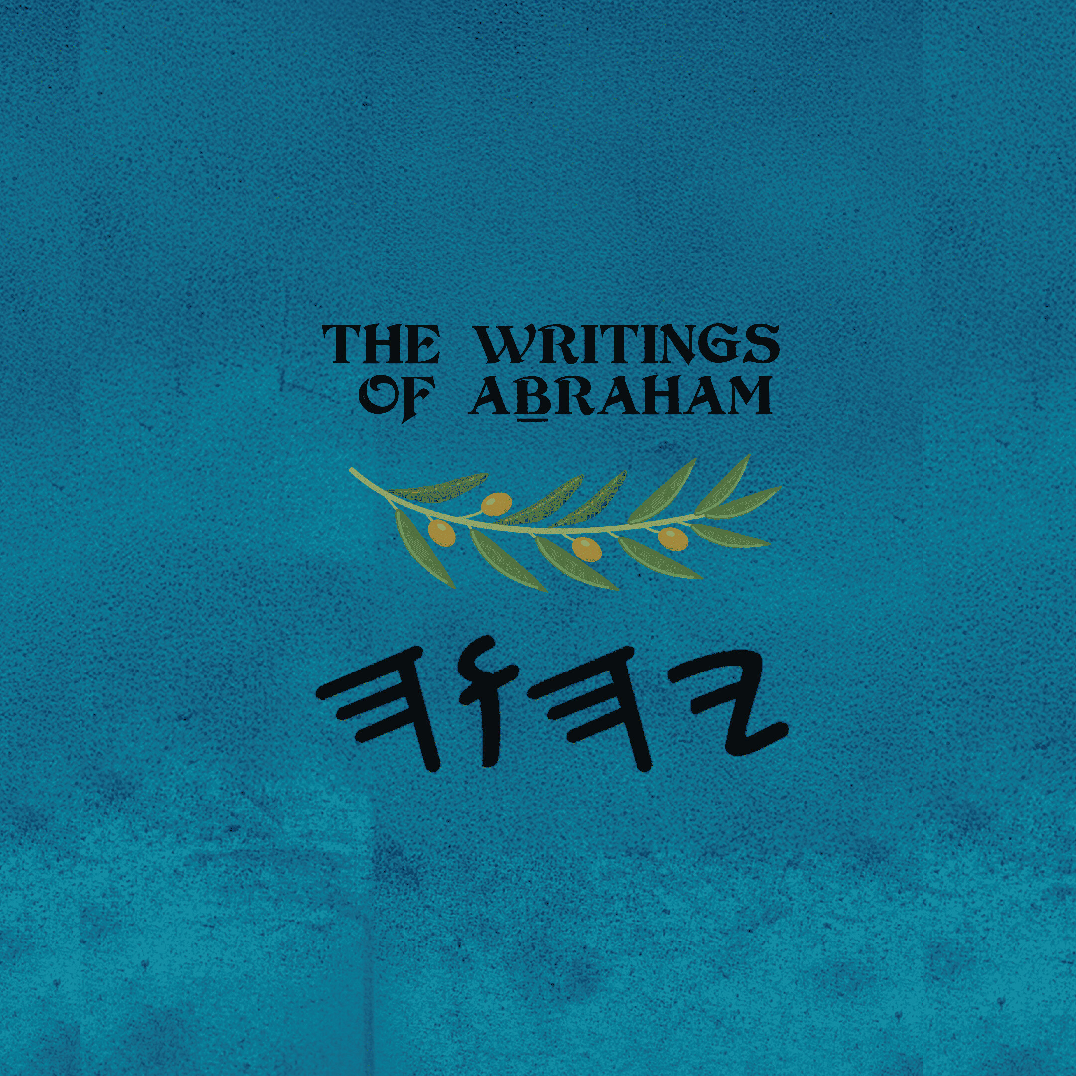 The Writings of Aḇraham - Paperback 6×9