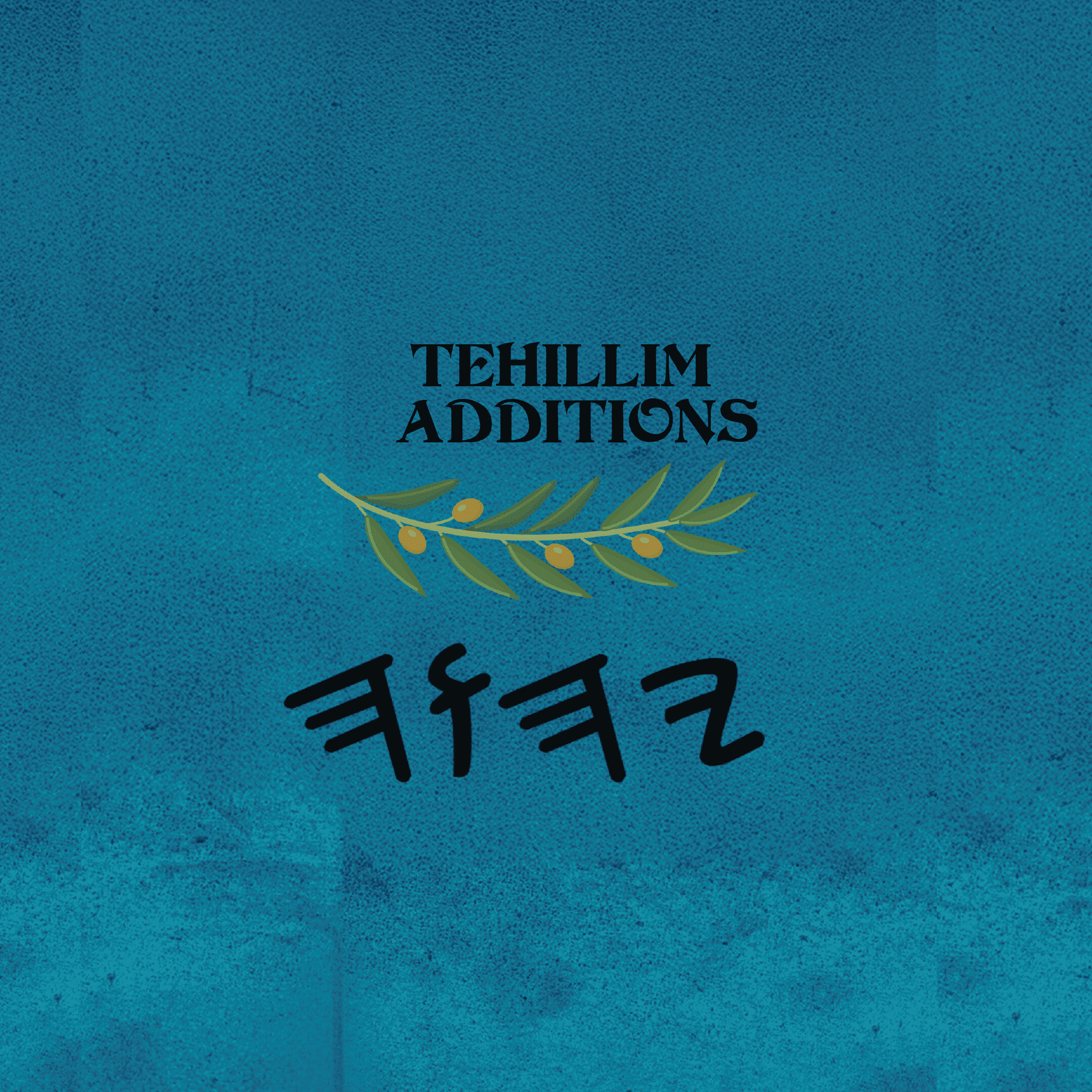 Tehillim Additions - Paperback 6×9