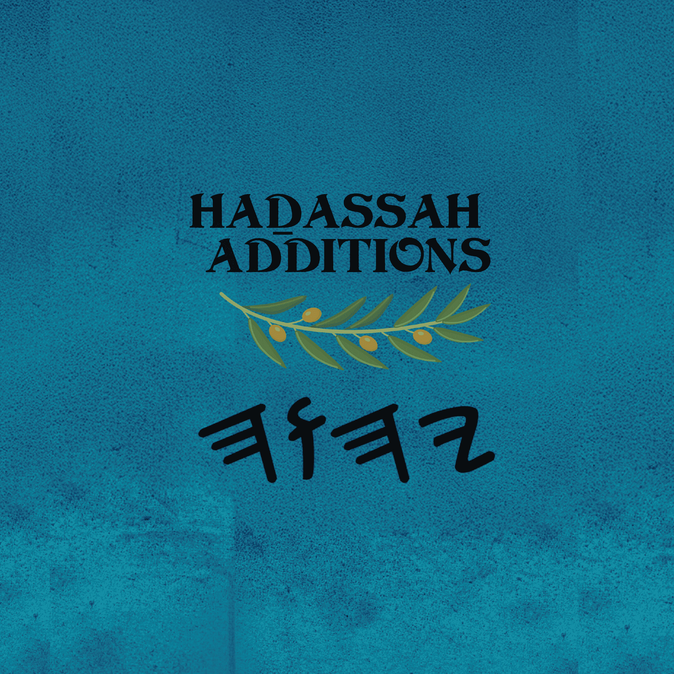 Haḏassah Additions - Paperback 6×9