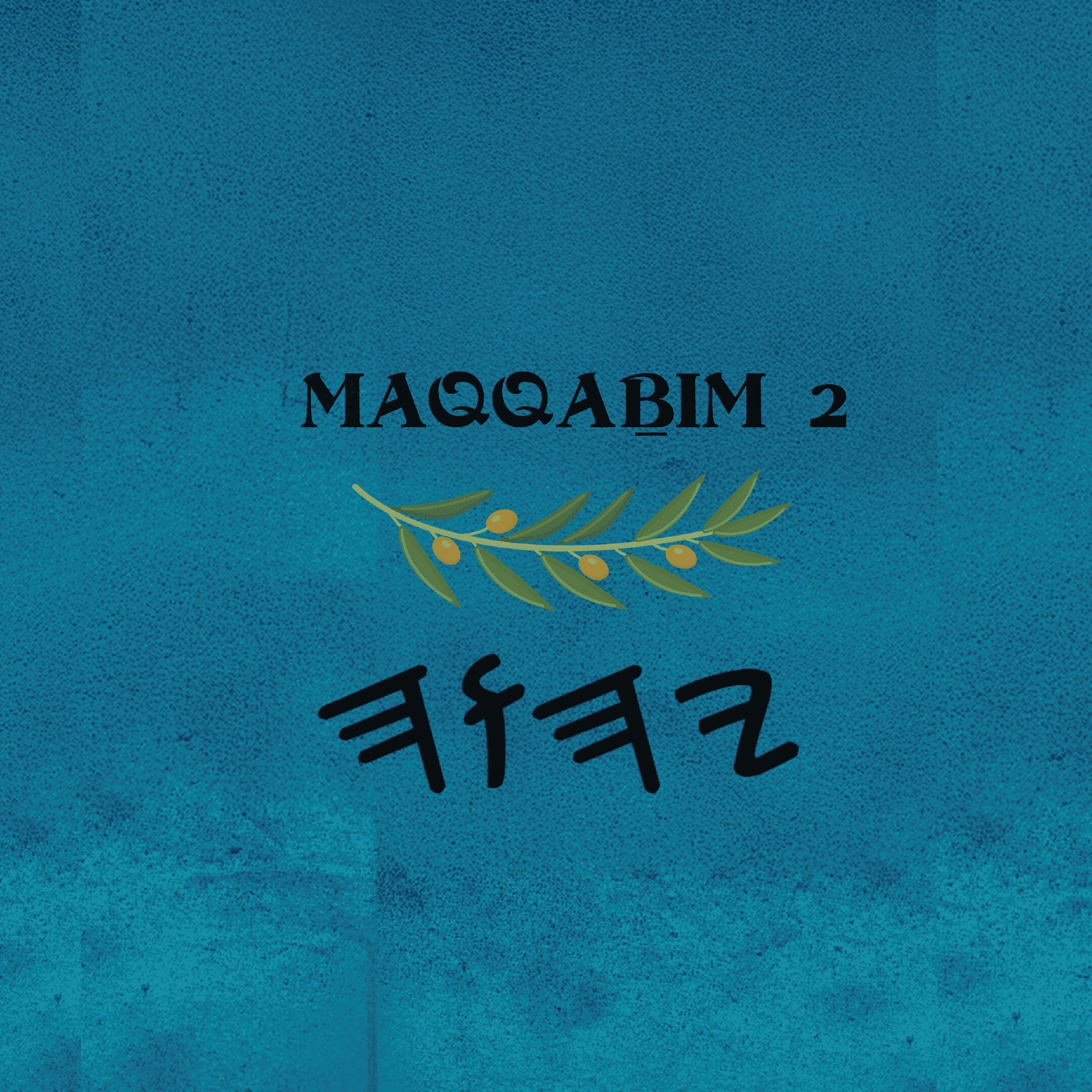 Maqqaḇim 2 - Paperback 6×9