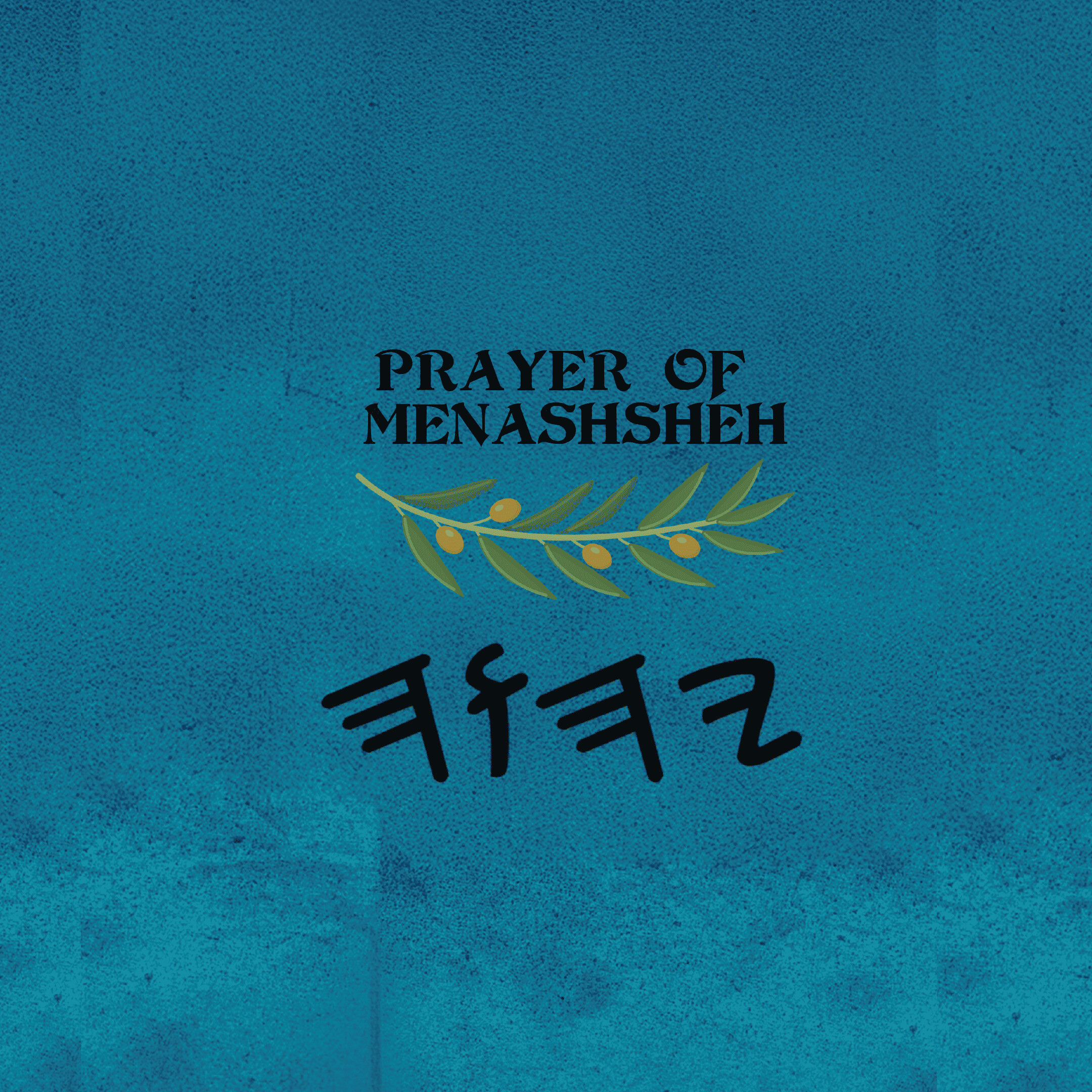 Prayer of Menashsheh - Paperback 6×9