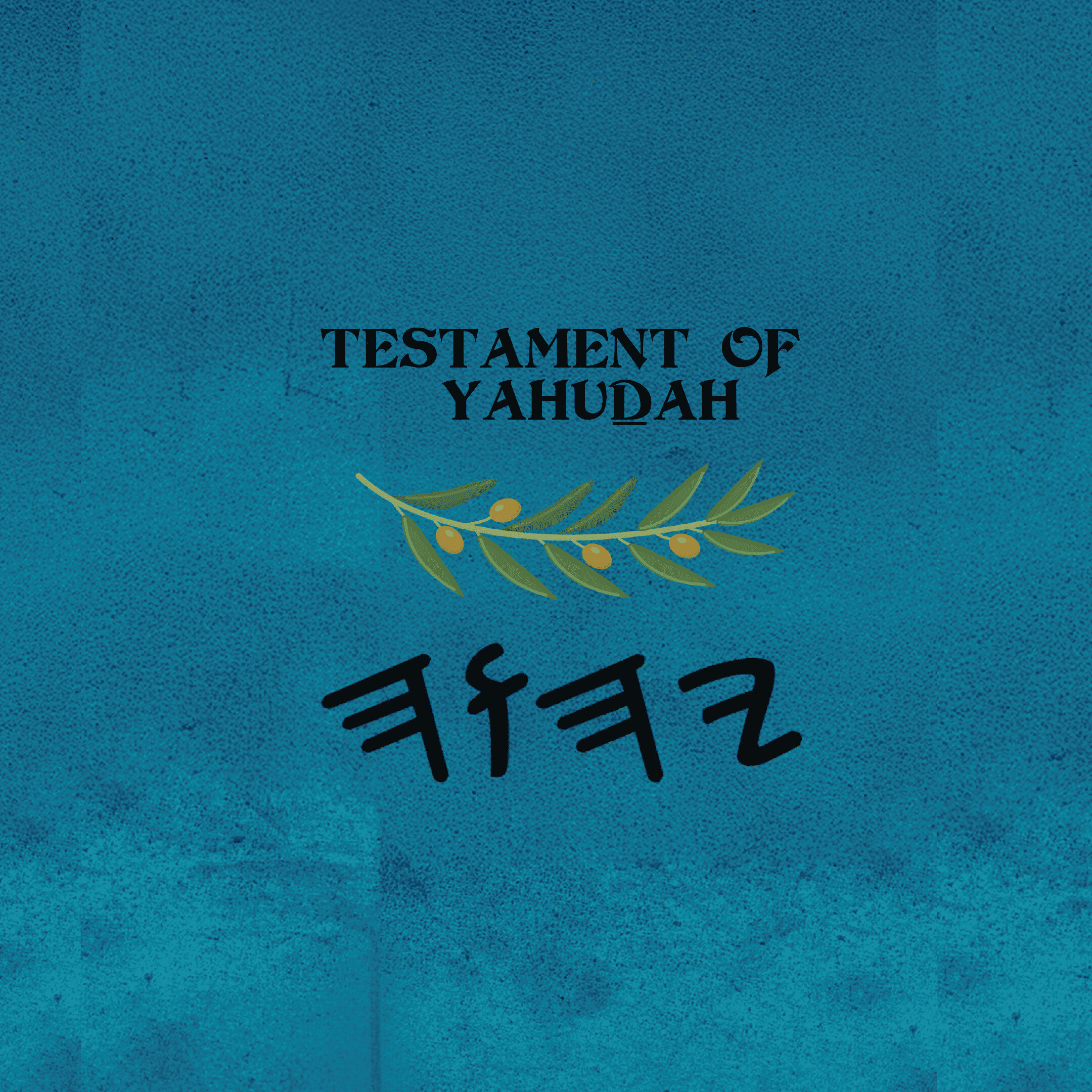 Yahuḏah - Paperback 6×9