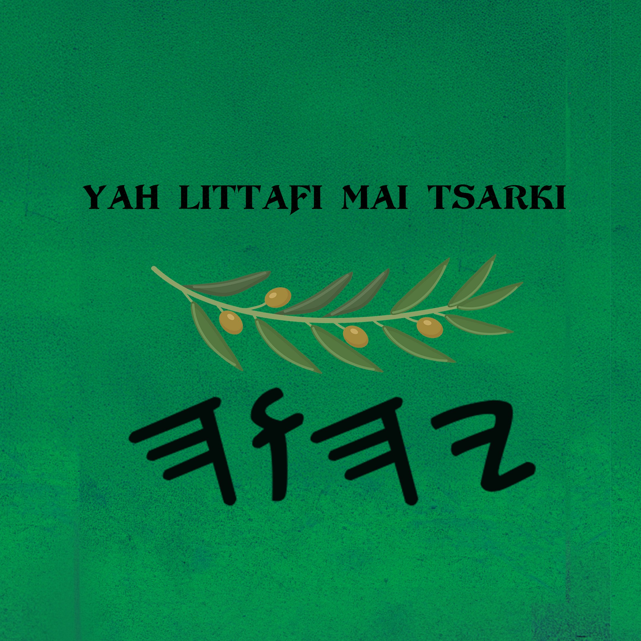 Yah Littafi Mai Tsarki Apokirifa