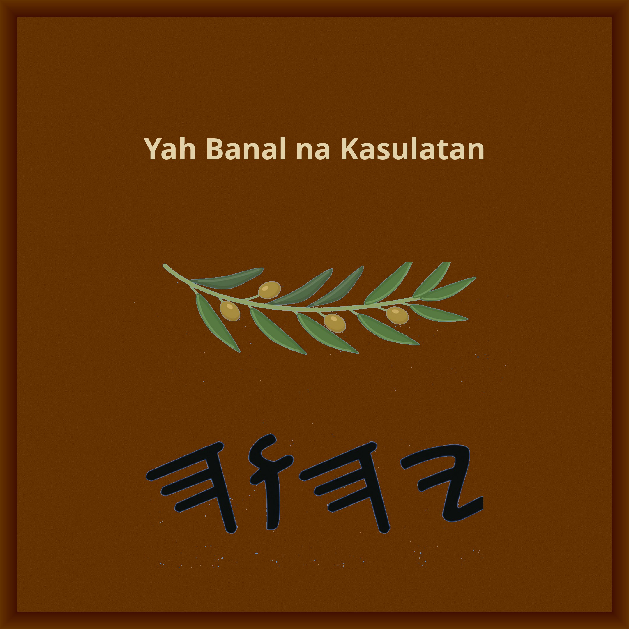 Yah Banal na Kasulatan