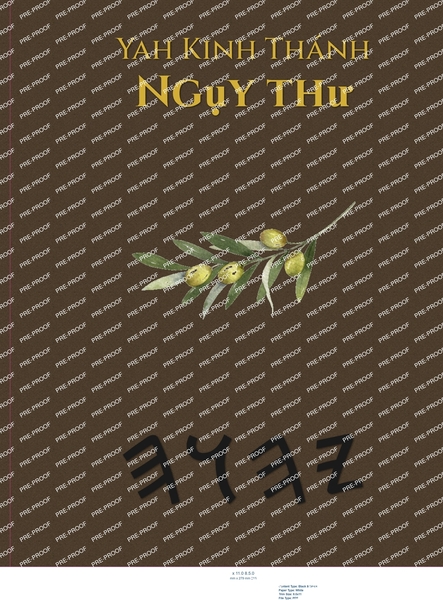 Yah Kinh Thánh Ngụy thư