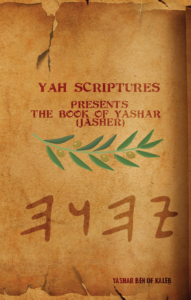 Book Cover: The Book of Yashar (Jasher)