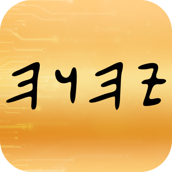 Spanish Apple and Android App
